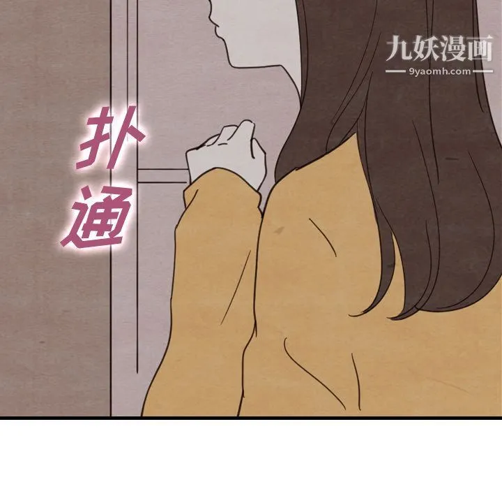 泰珠小姐的完美婚姻生活 第33话 第122页