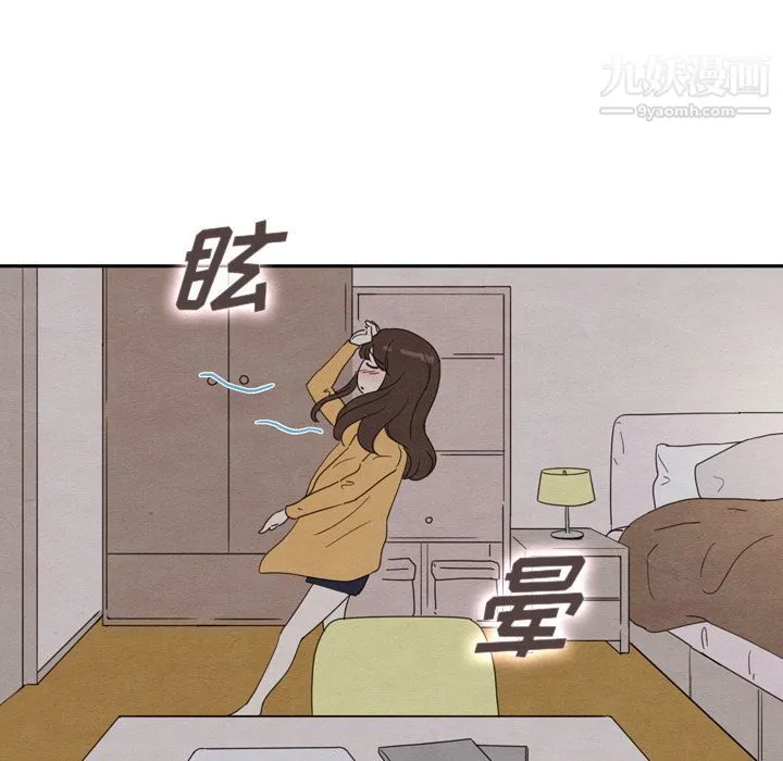 泰珠小姐的完美婚姻生活 第33话 第124页