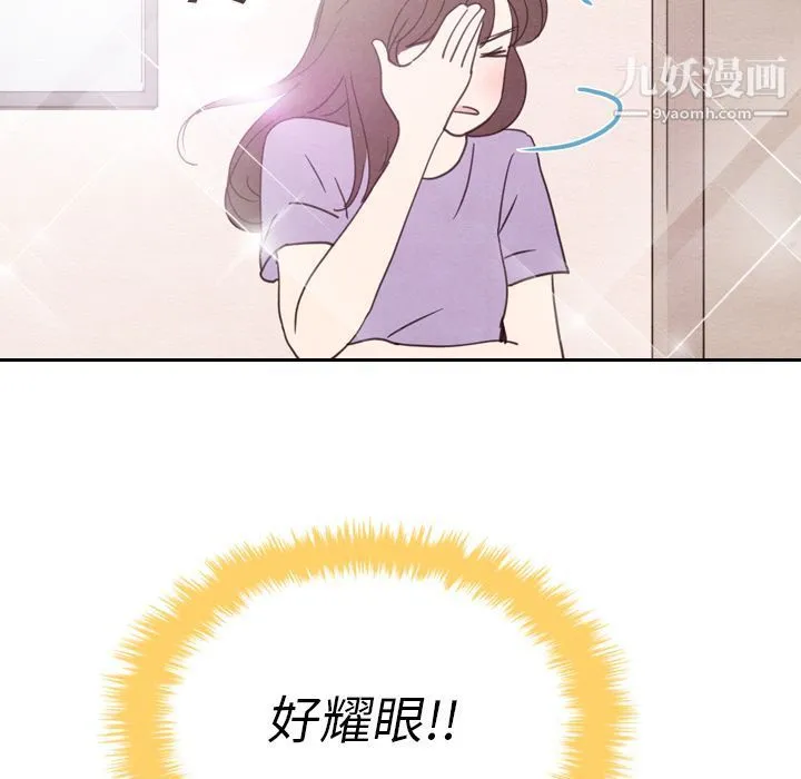 泰珠小姐的完美婚姻生活 第33话 第14页