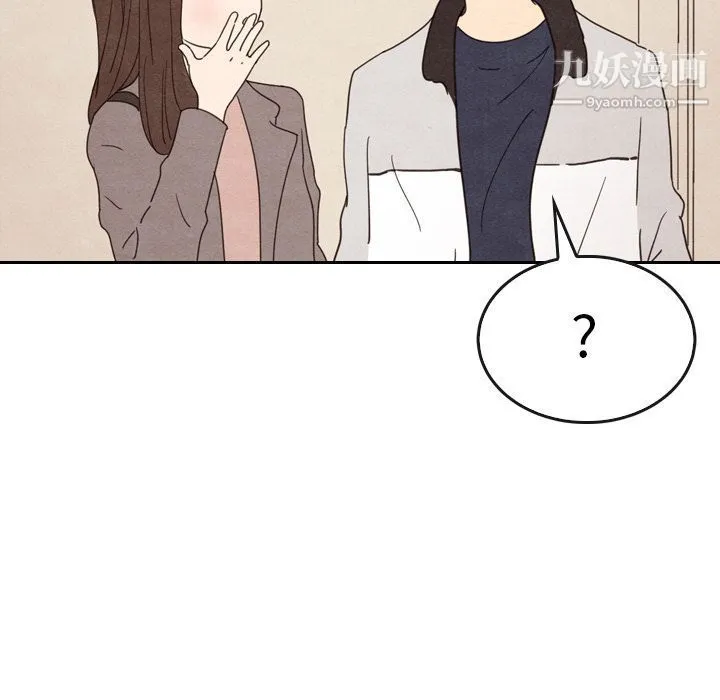 泰珠小姐的完美婚姻生活 第33话 第92页
