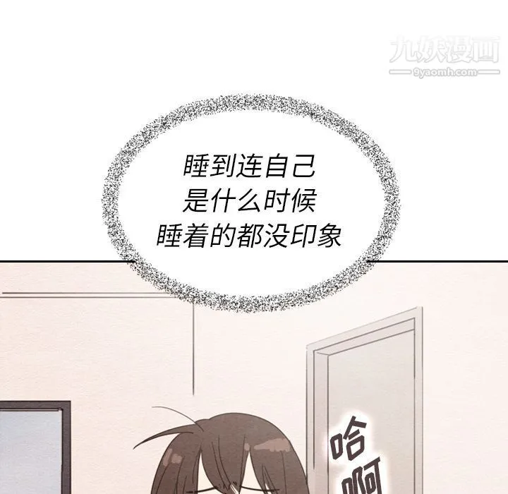 泰珠小姐的完美婚姻生活 第33话 第8页