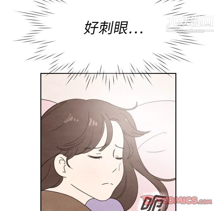 泰珠小姐的完美婚姻生活 第33话 第6页