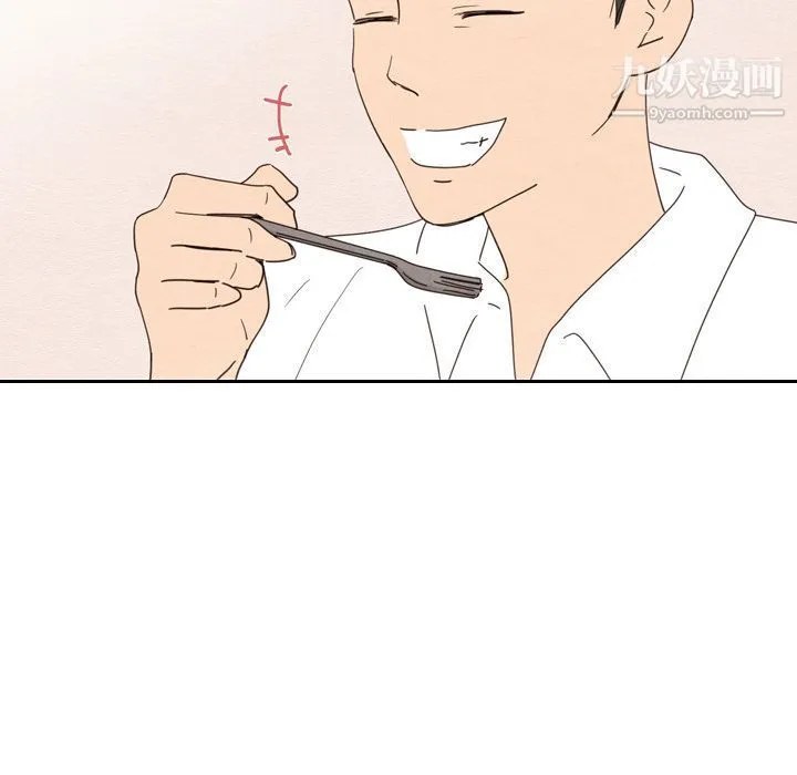 泰珠小姐的完美婚姻生活 第33话 第52页