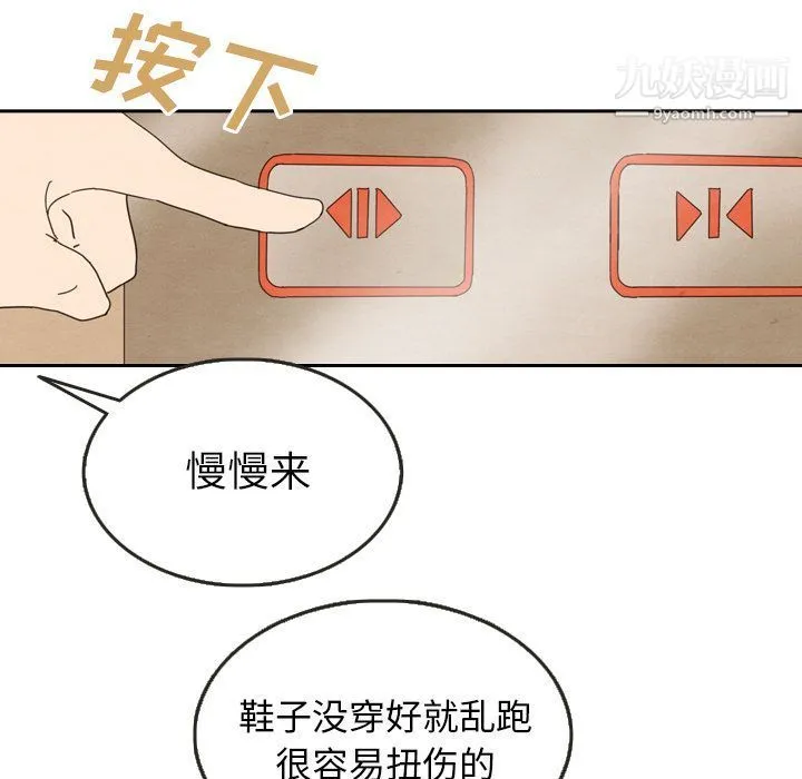 泰珠小姐的完美婚姻生活 第28话 第38页