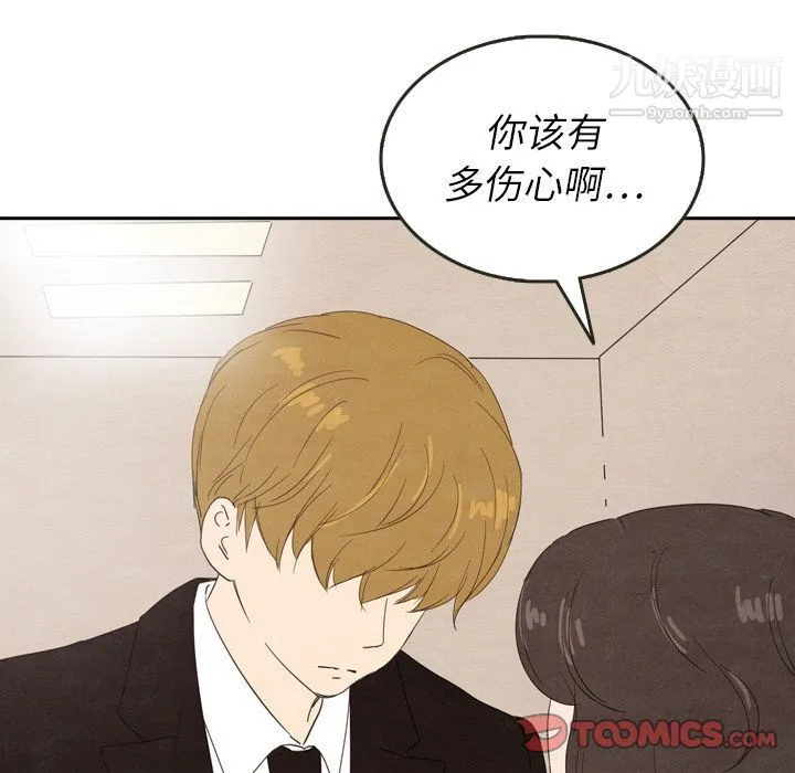泰珠小姐的完美婚姻生活 第28话 第105页