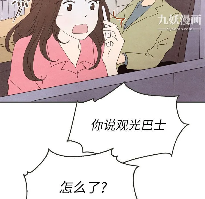 泰珠小姐的完美婚姻生活 第28话 第58页