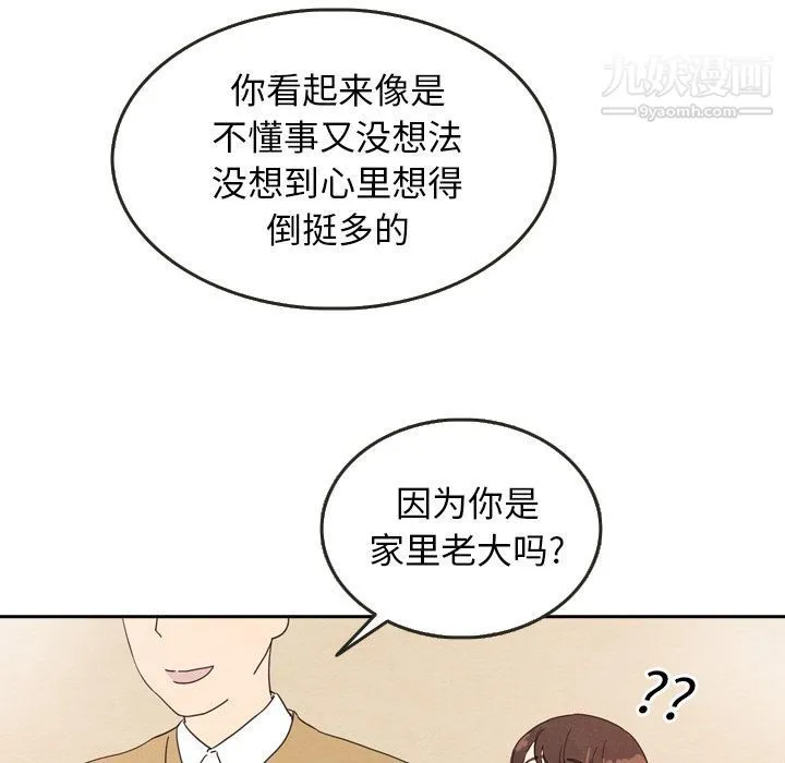 泰珠小姐的完美婚姻生活 第28话 第31页