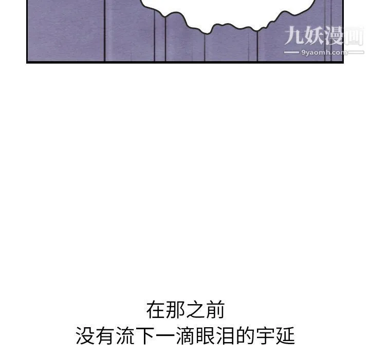 泰珠小姐的完美婚姻生活 第28话 第116页