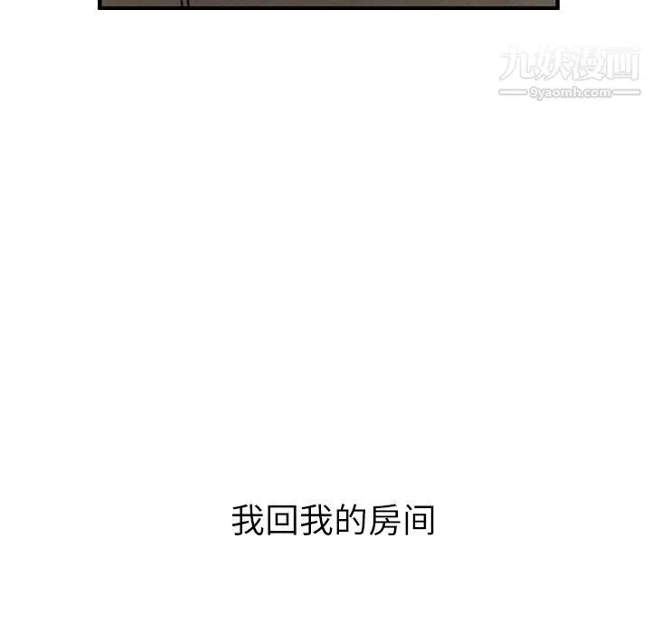 泰珠小姐的完美婚姻生活 第28话 第5页