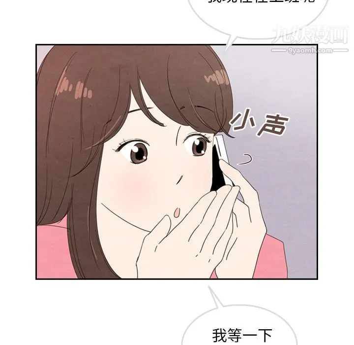 泰珠小姐的完美婚姻生活 第28话 第56页