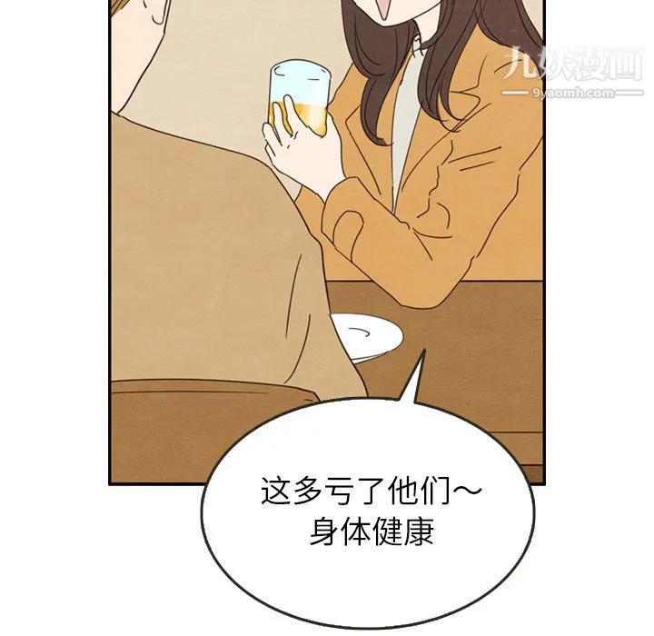 泰珠小姐的完美婚姻生活 第28话 第28页