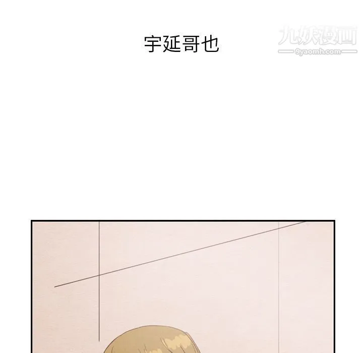 泰珠小姐的完美婚姻生活 第28话 第91页