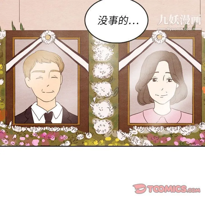 泰珠小姐的完美婚姻生活 第28话 第120页