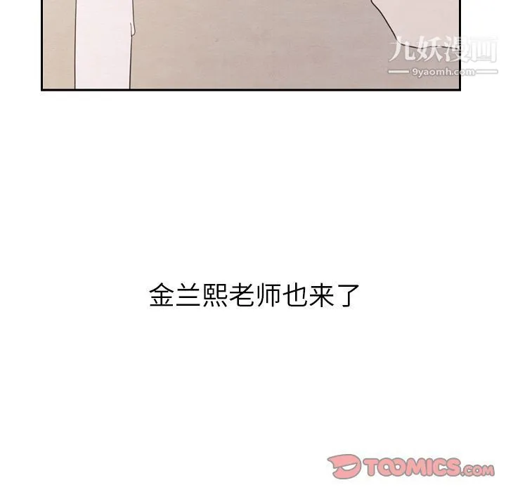 泰珠小姐的完美婚姻生活 第28话 第102页