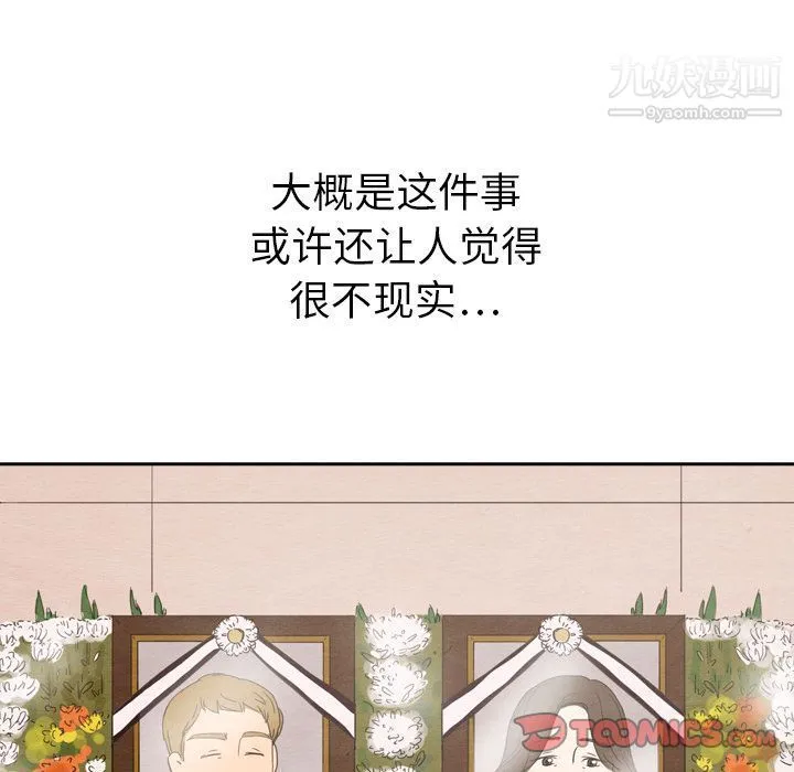 泰珠小姐的完美婚姻生活 第28话 第84页