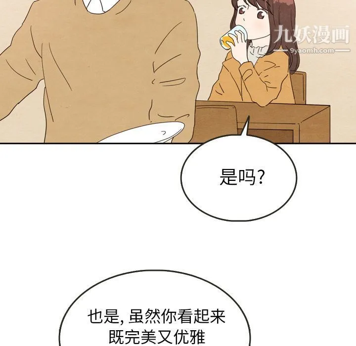 泰珠小姐的完美婚姻生活 第28话 第32页