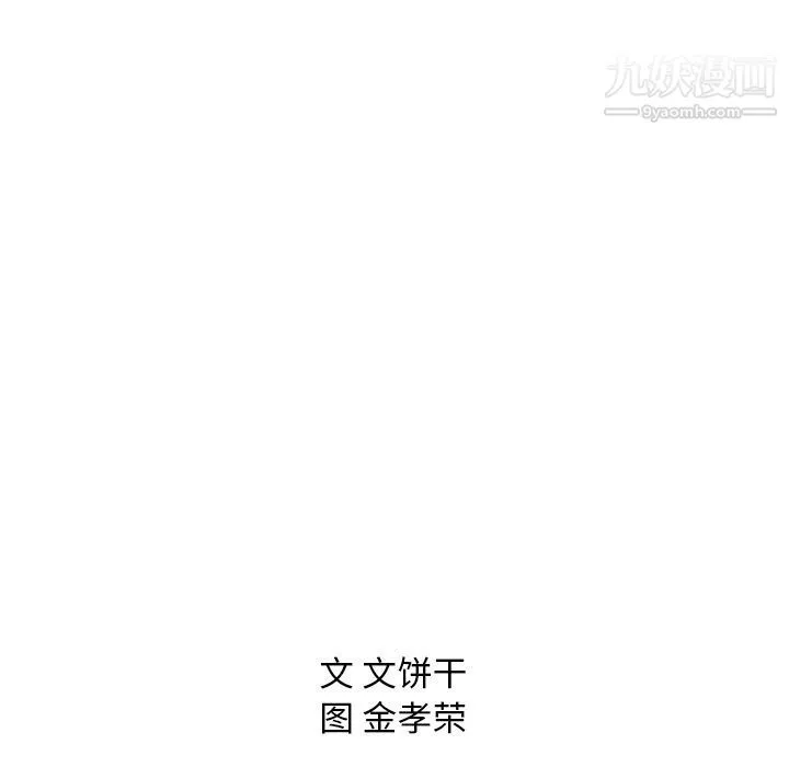 泰珠小姐的完美婚姻生活 第28话 第121页