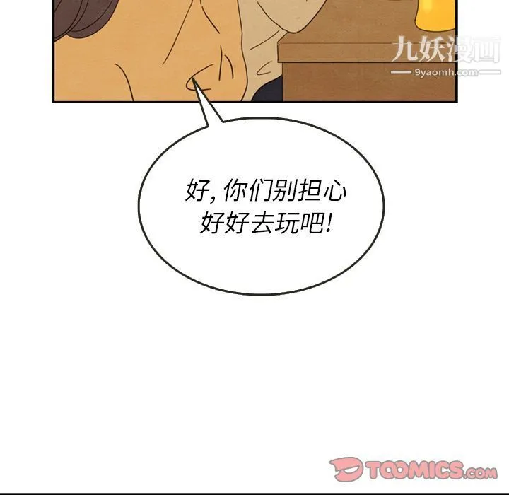 泰珠小姐的完美婚姻生活 第28话 第21页