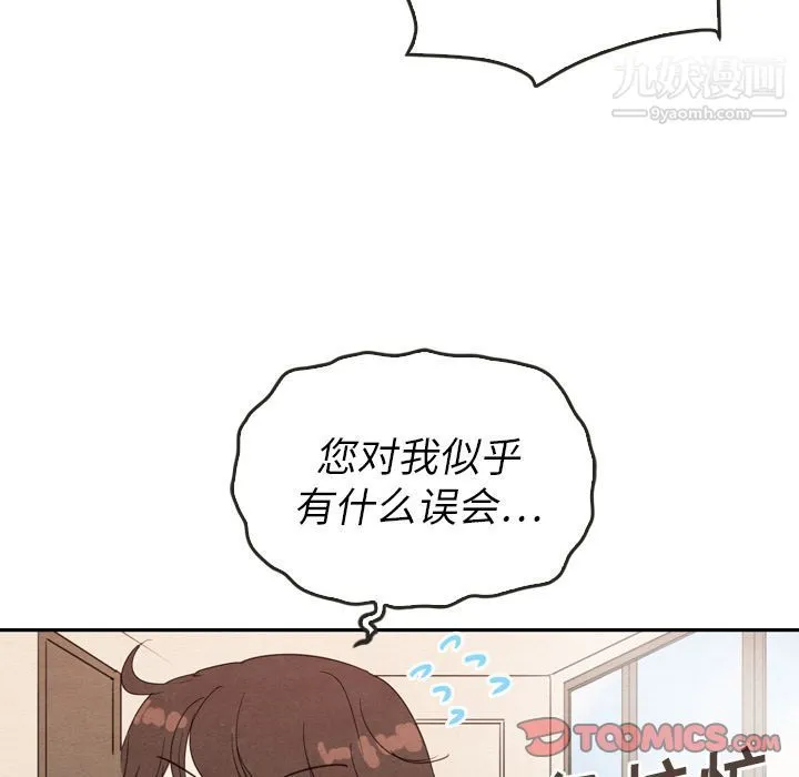 泰珠小姐的完美婚姻生活 第28话 第36页