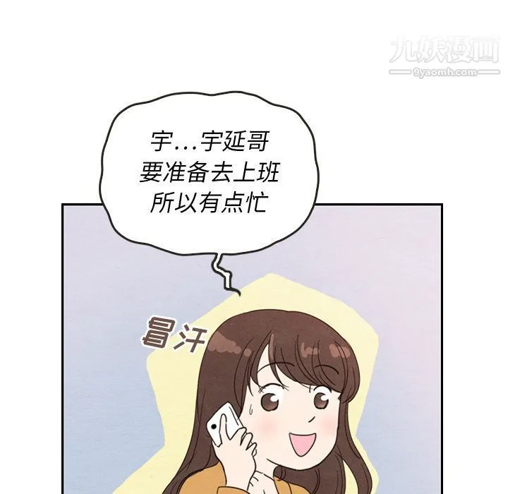 泰珠小姐的完美婚姻生活 第28话 第23页