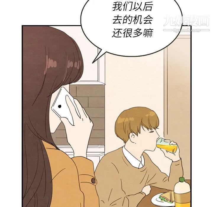 泰珠小姐的完美婚姻生活 第28话 第20页