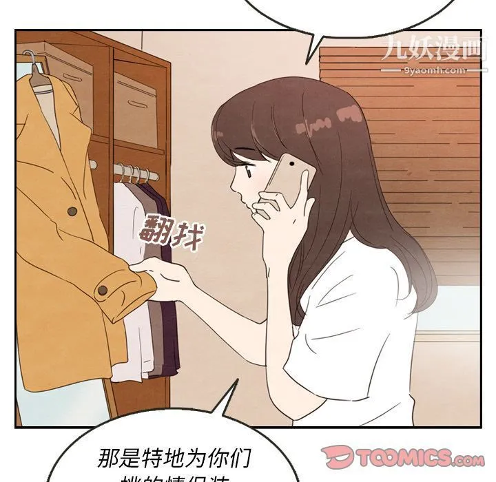 泰珠小姐的完美婚姻生活 第28话 第18页