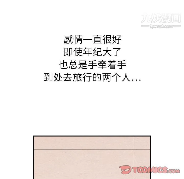 泰珠小姐的完美婚姻生活 第28话 第81页