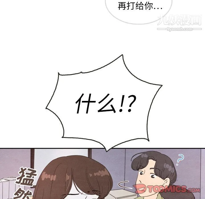 泰珠小姐的完美婚姻生活 第28话 第57页