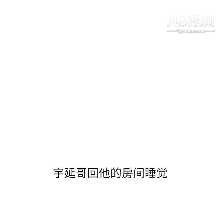 泰珠小姐的完美婚姻生活 第28话 第8页