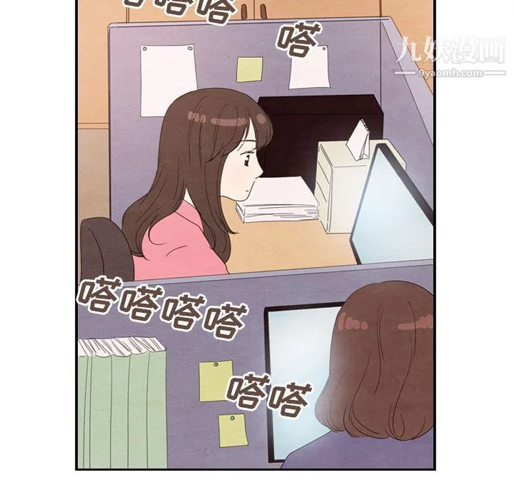 泰珠小姐的完美婚姻生活 第28话 第53页