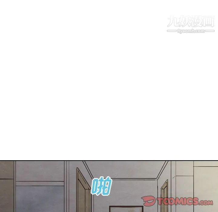 泰珠小姐的完美婚姻生活 第28话 第9页