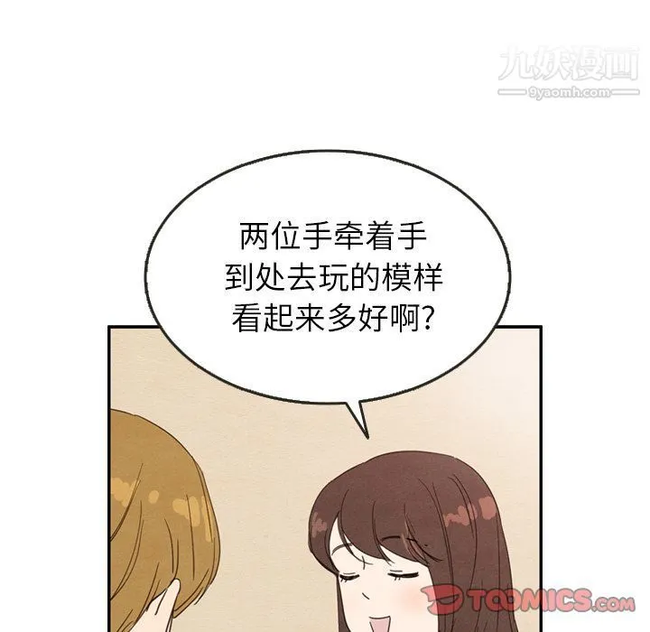 泰珠小姐的完美婚姻生活 第28话 第27页