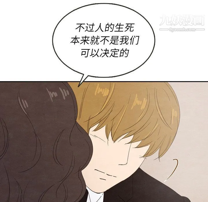 泰珠小姐的完美婚姻生活 第28话 第109页