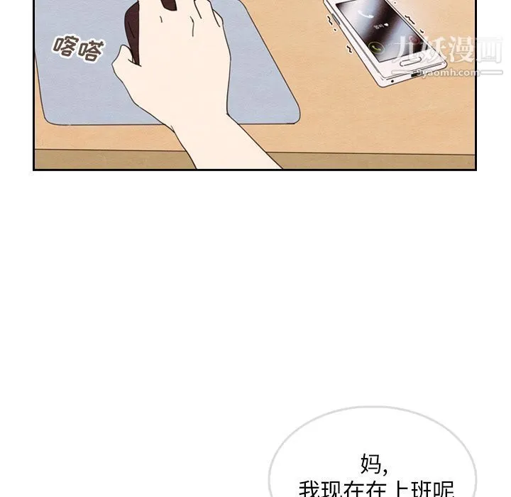 泰珠小姐的完美婚姻生活 第28话 第55页