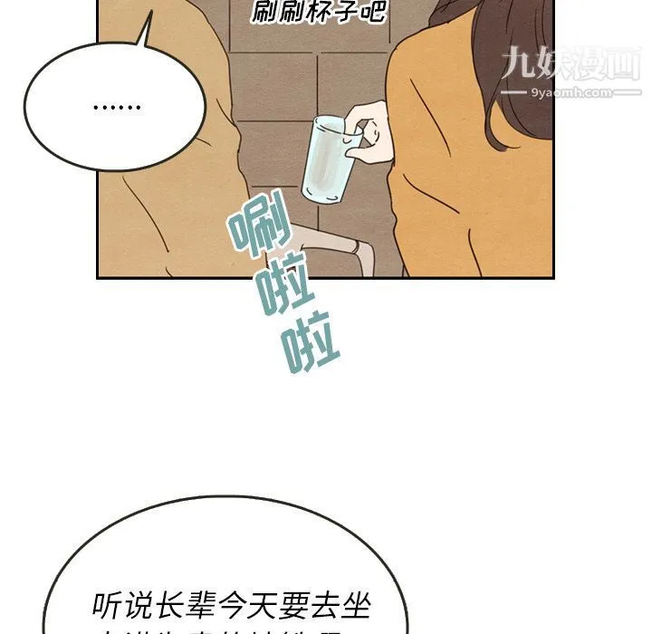 泰珠小姐的完美婚姻生活 第28话 第34页