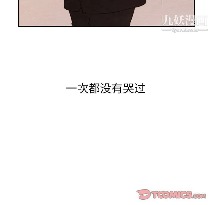 泰珠小姐的完美婚姻生活 第28话 第93页