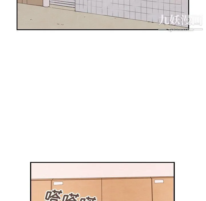 泰珠小姐的完美婚姻生活 第28话 第52页