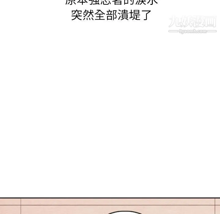 泰珠小姐的完美婚姻生活 第28话 第119页