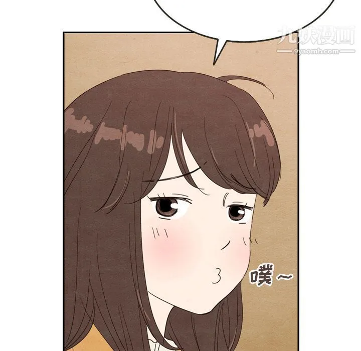 泰珠小姐的完美婚姻生活 第28话 第41页