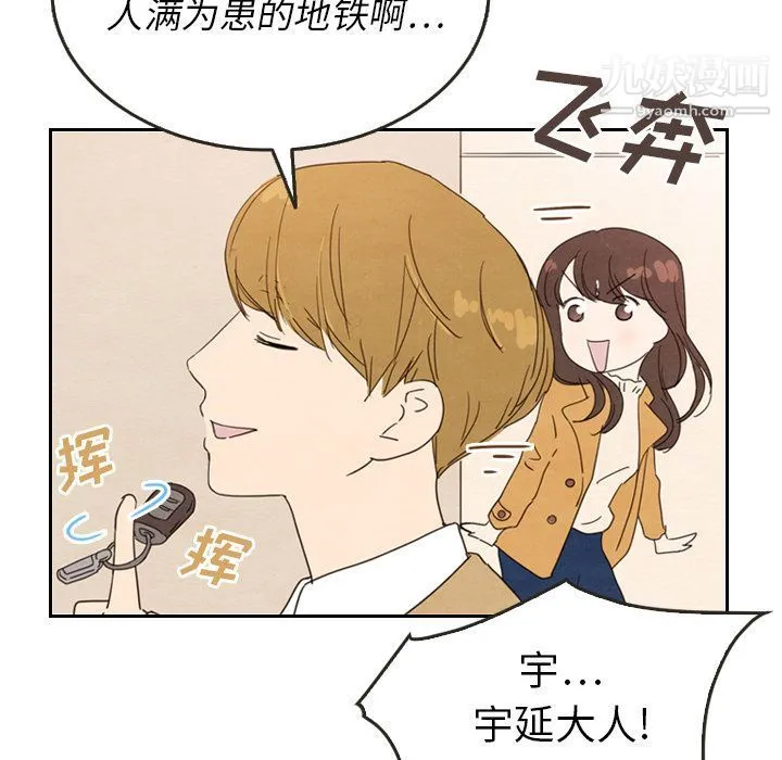 泰珠小姐的完美婚姻生活 第28话 第35页