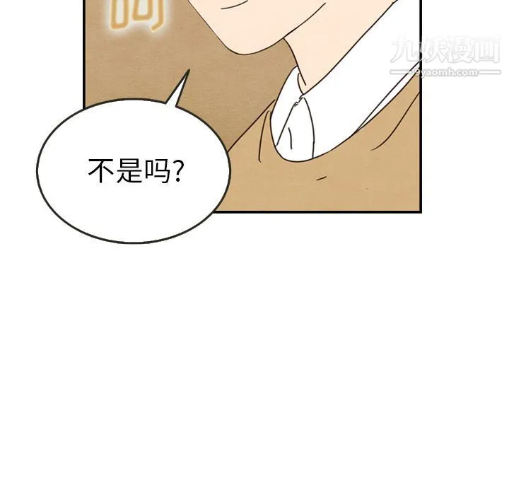 泰珠小姐的完美婚姻生活 第28话 第44页