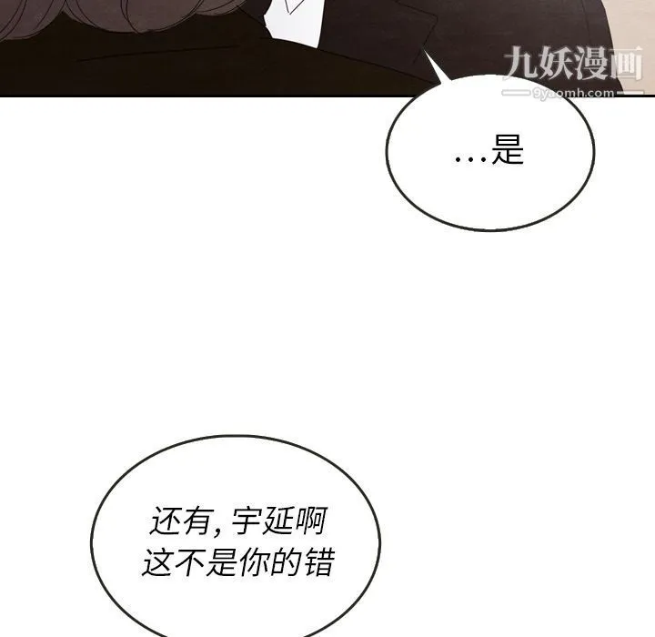 泰珠小姐的完美婚姻生活 第28话 第110页