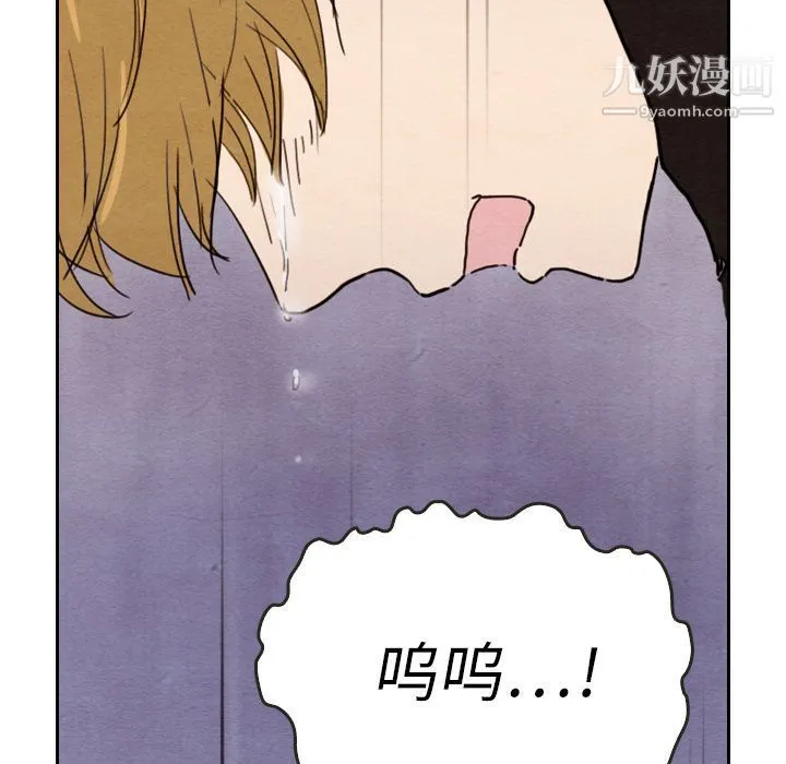 泰珠小姐的完美婚姻生活 第28话 第115页