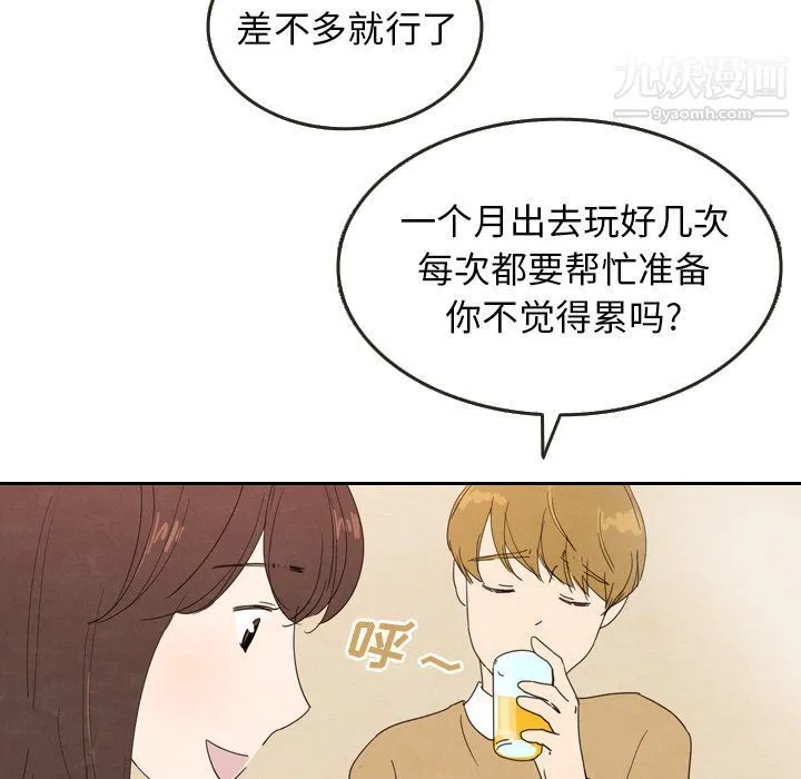 泰珠小姐的完美婚姻生活 第28话 第25页