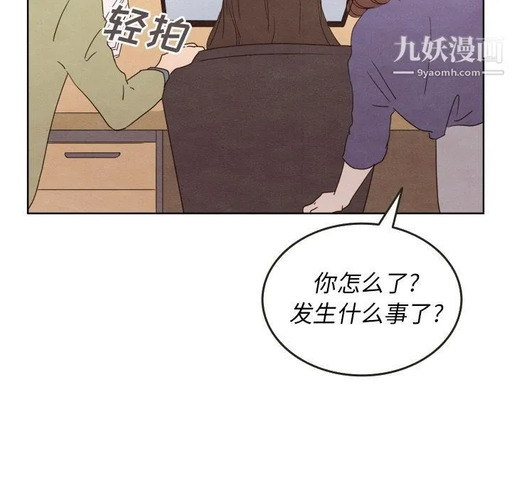 泰珠小姐的完美婚姻生活 第28话 第65页