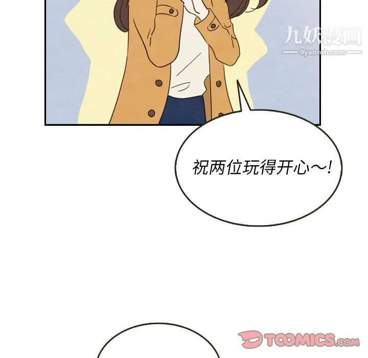 泰珠小姐的完美婚姻生活 第28话 第24页