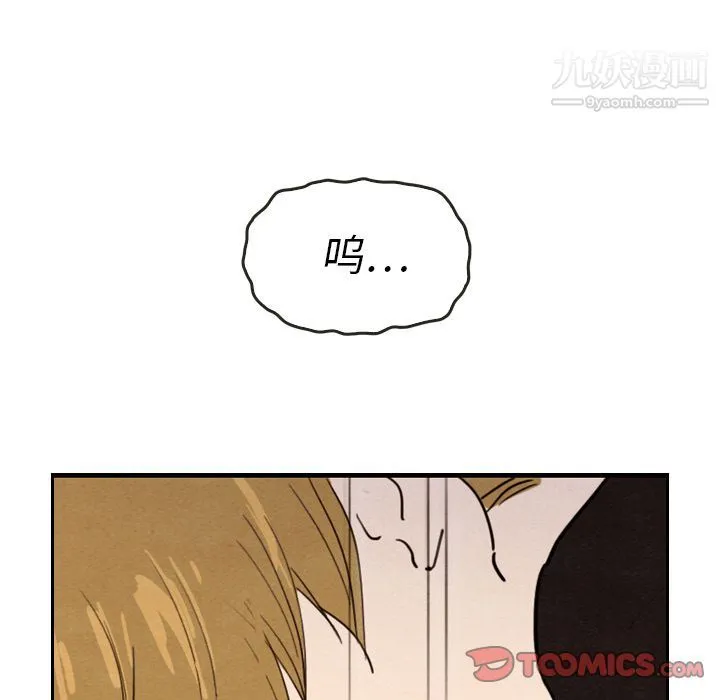 泰珠小姐的完美婚姻生活 第28话 第114页