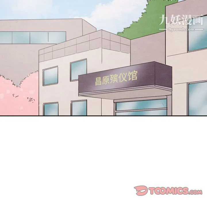 泰珠小姐的完美婚姻生活 第28话 第78页