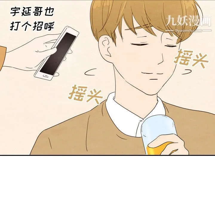泰珠小姐的完美婚姻生活 第28话 第22页