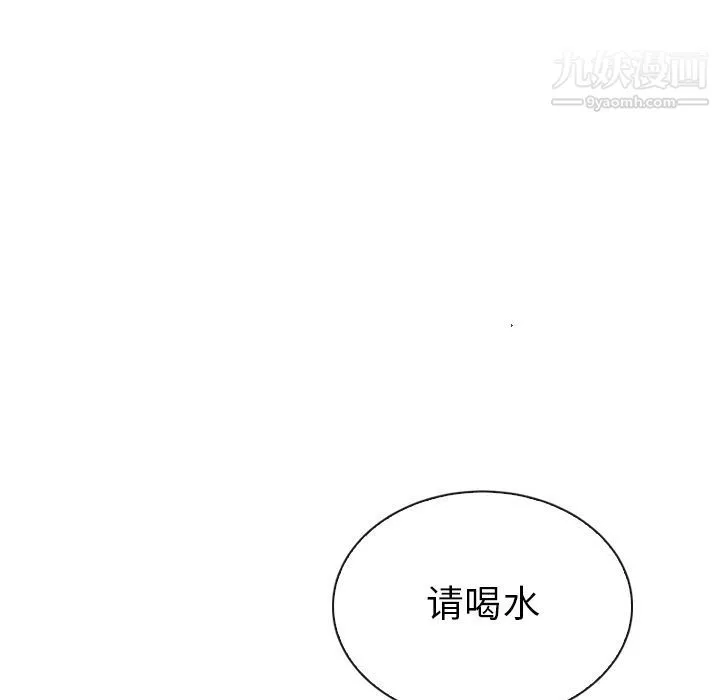 泰珠小姐的完美婚姻生活 第32话 第61页